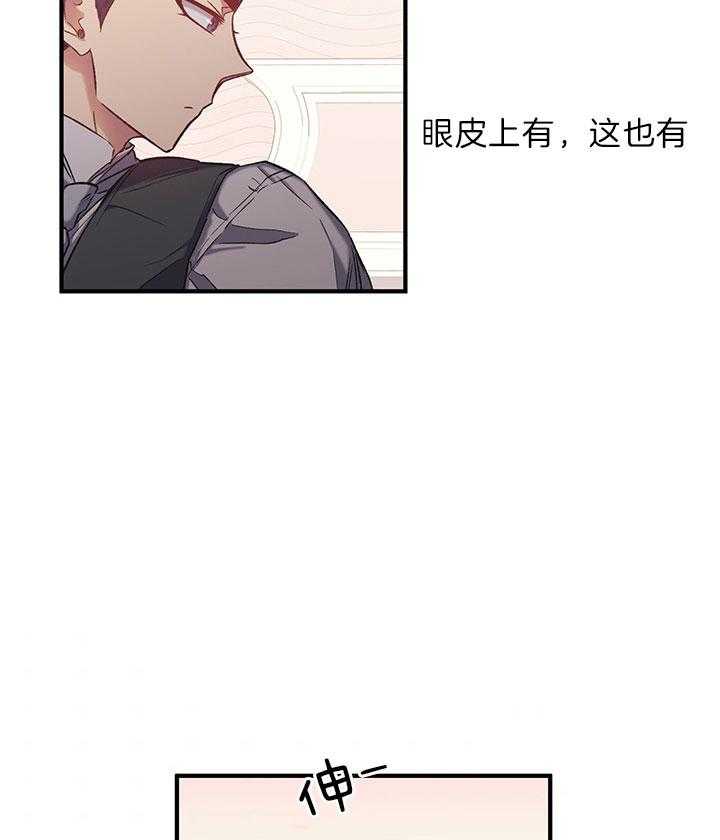 《炮灰的救妹计划》第44话 这是哪儿？ 第5页