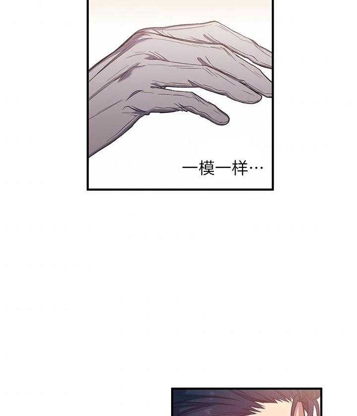 《炮灰的救妹计划》第44话 这是哪儿？ 第6页
