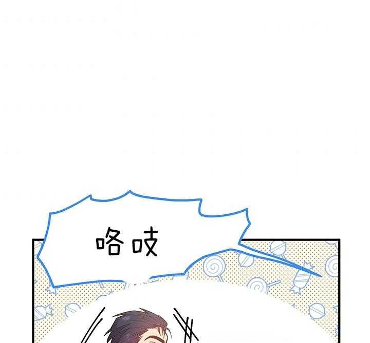 《炮灰的救妹计划》第44话 这是哪儿？ 第8页