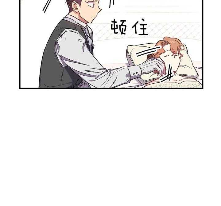 《炮灰的救妹计划》第44话 这是哪儿？ 第9页