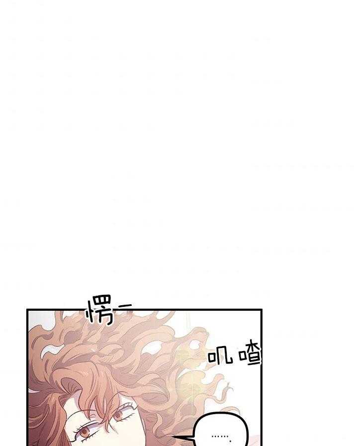 《炮灰的救妹计划》第45话 剧情 第1页