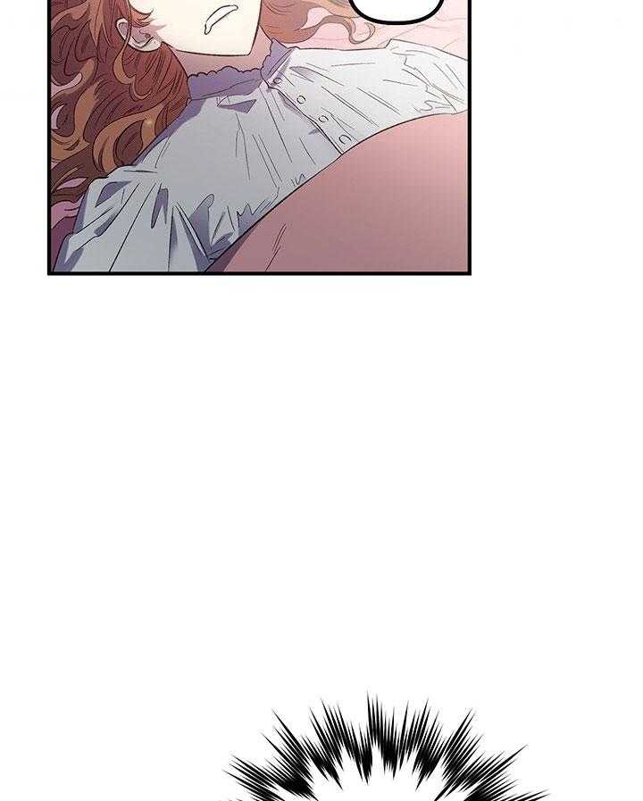 《炮灰的救妹计划》第45话 剧情 第2页