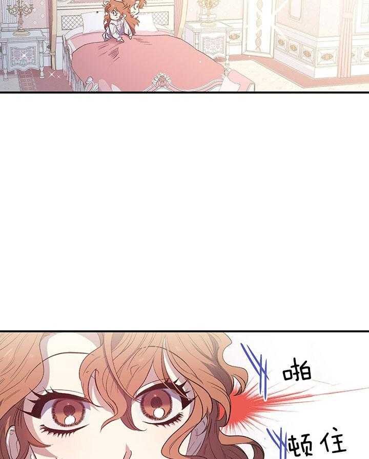 《炮灰的救妹计划》第45话 剧情 第5页