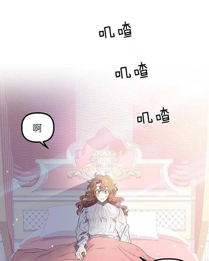 《炮灰的救妹计划》第45话 剧情 第7页