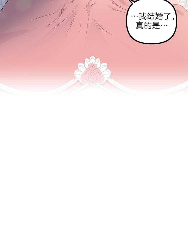 《炮灰的救妹计划》第45话 剧情 第8页