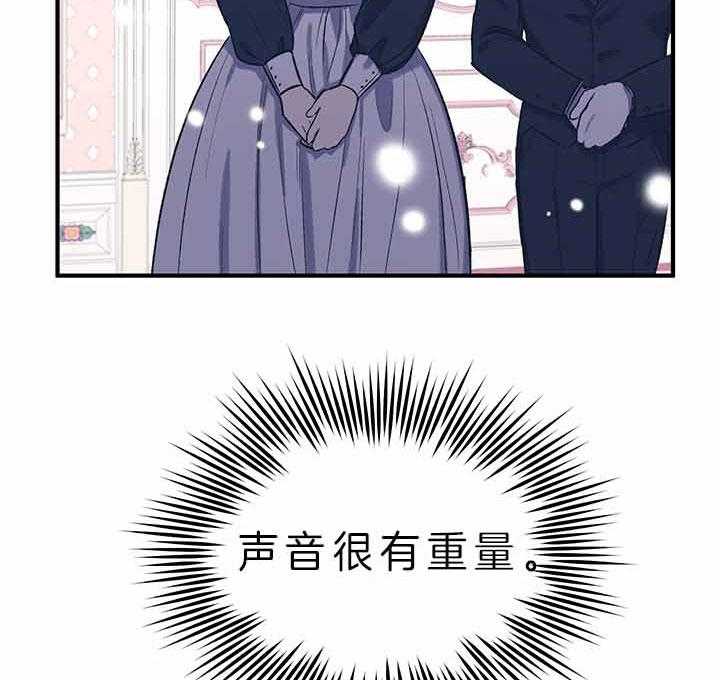 《炮灰的救妹计划》第48话 好好干吧 第12页