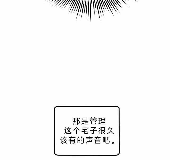 《炮灰的救妹计划》第48话 好好干吧 第13页