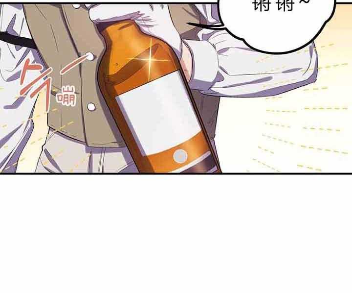 《炮灰的救妹计划》第48话 好好干吧 第20页