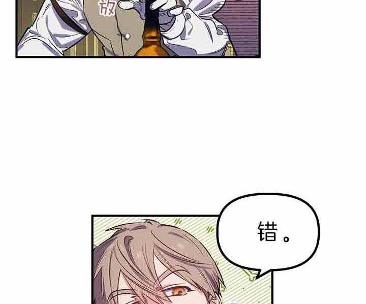 《炮灰的救妹计划》第48话 好好干吧 第22页