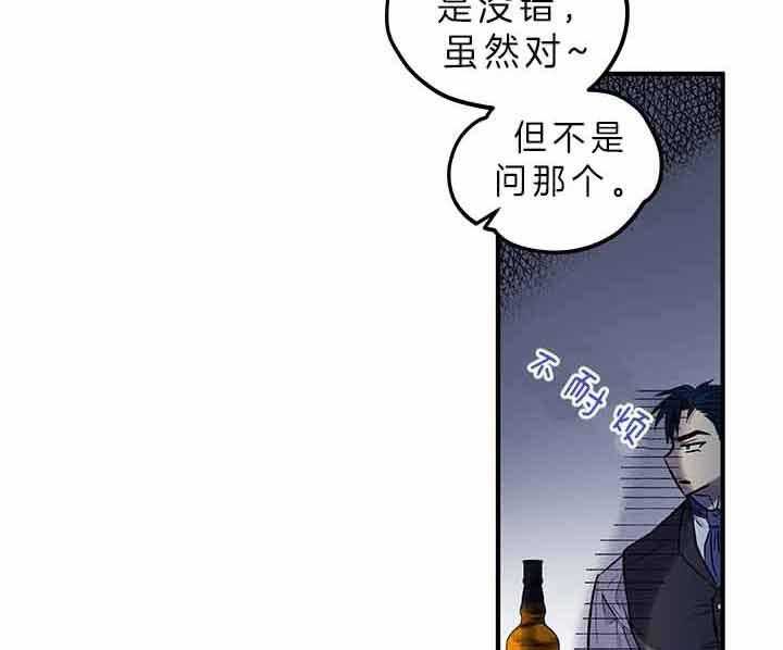 《炮灰的救妹计划》第48话 好好干吧 第24页