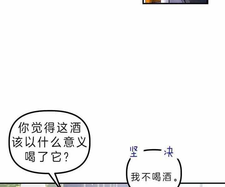 《炮灰的救妹计划》第48话 好好干吧 第25页