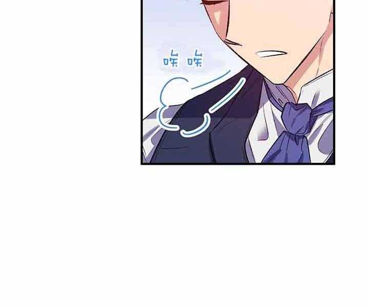 《炮灰的救妹计划》第48话 好好干吧 第28页