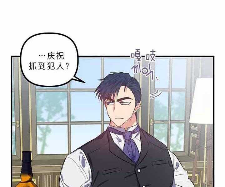 《炮灰的救妹计划》第48话 好好干吧 第29页