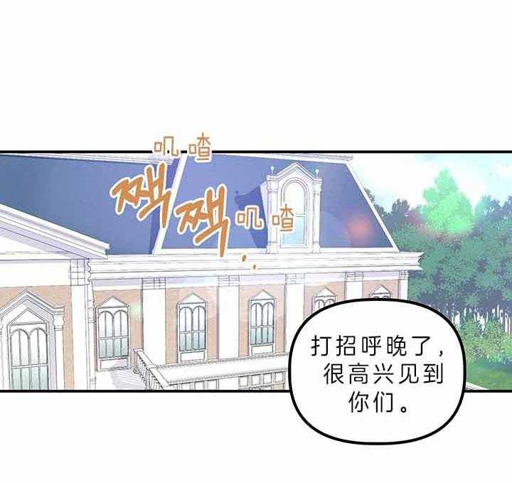 《炮灰的救妹计划》第48话 好好干吧 第2页
