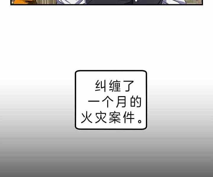 《炮灰的救妹计划》第48话 好好干吧 第30页