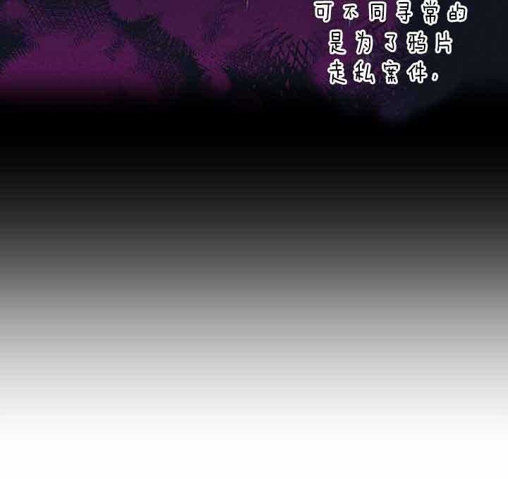 《炮灰的救妹计划》第48话 好好干吧 第32页