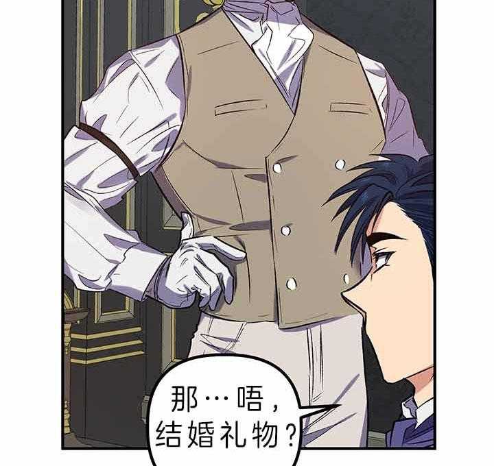 《炮灰的救妹计划》第48话 好好干吧 第35页