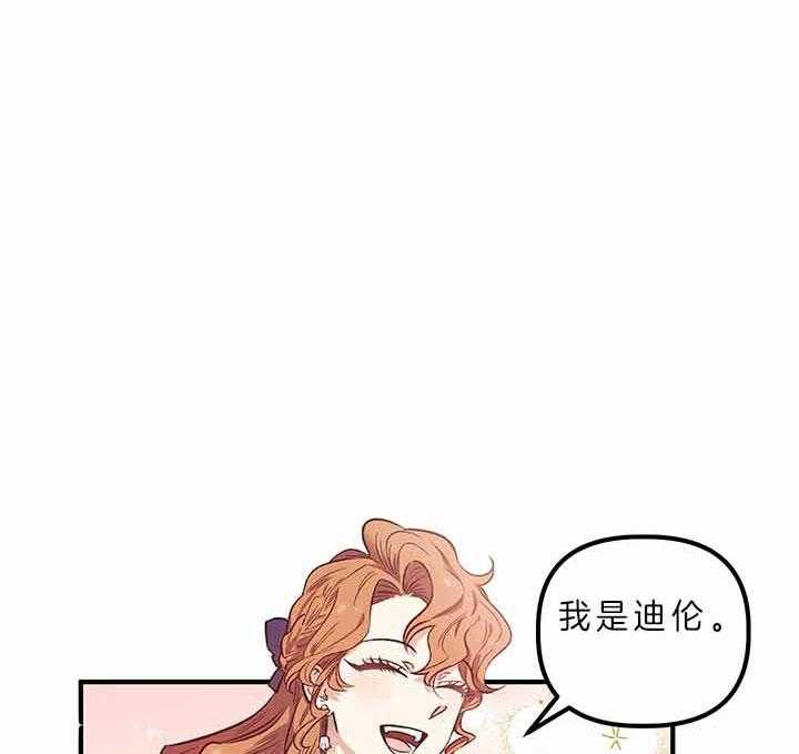 《炮灰的救妹计划》第48话 好好干吧 第3页