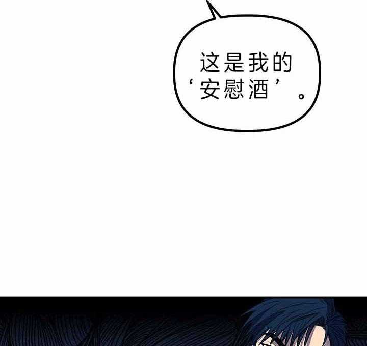 《炮灰的救妹计划》第48话 好好干吧 第42页