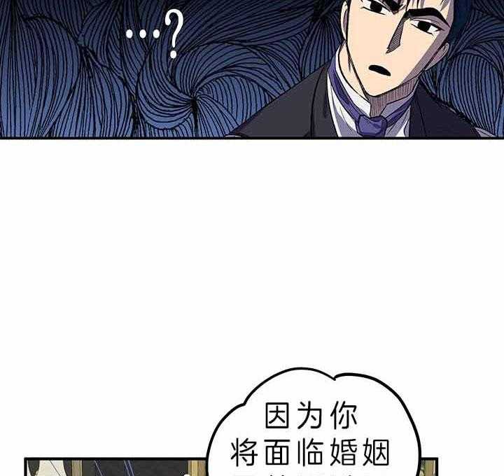 《炮灰的救妹计划》第48话 好好干吧 第43页
