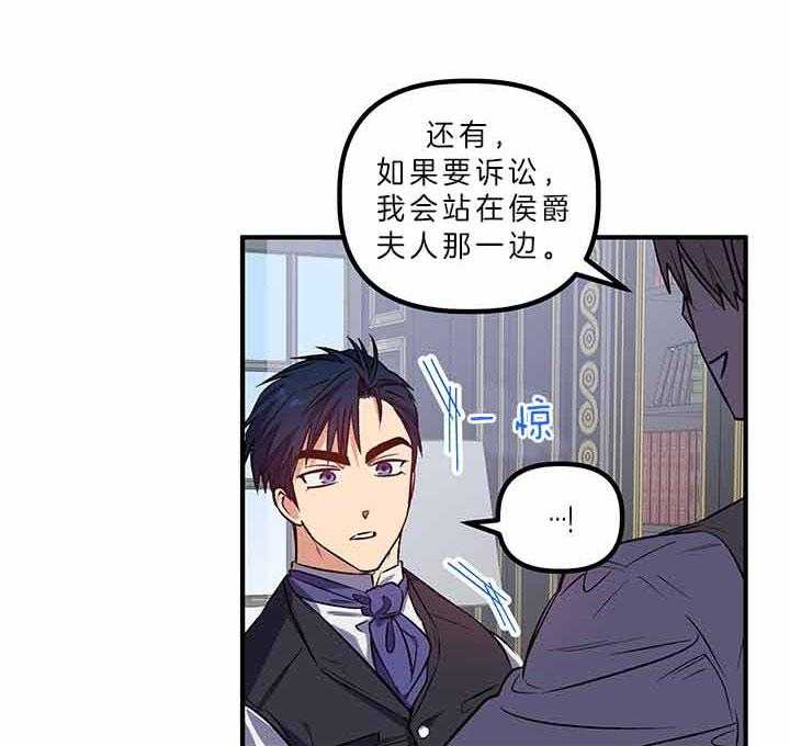 《炮灰的救妹计划》第48话 好好干吧 第45页