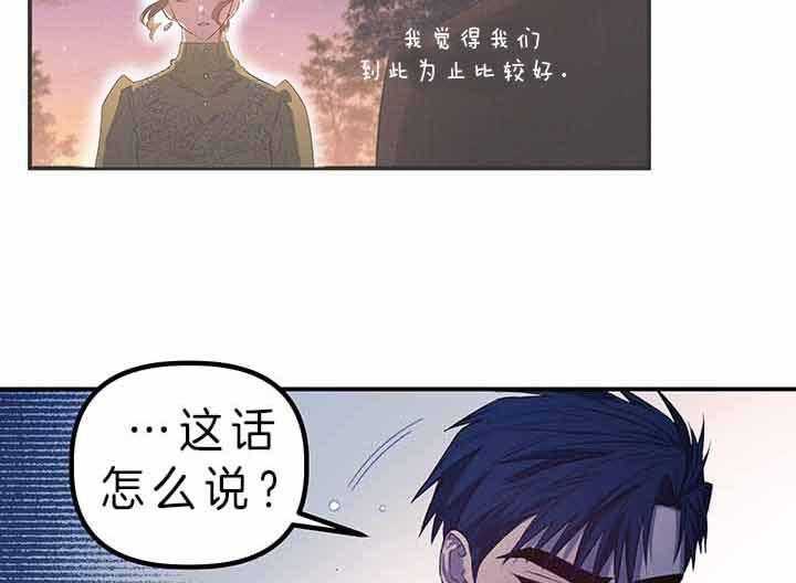 《炮灰的救妹计划》第48话 好好干吧 第47页