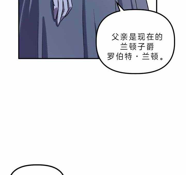 《炮灰的救妹计划》第48话 好好干吧 第5页