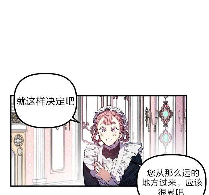 《炮灰的救妹计划》第46话 动摇 第14页