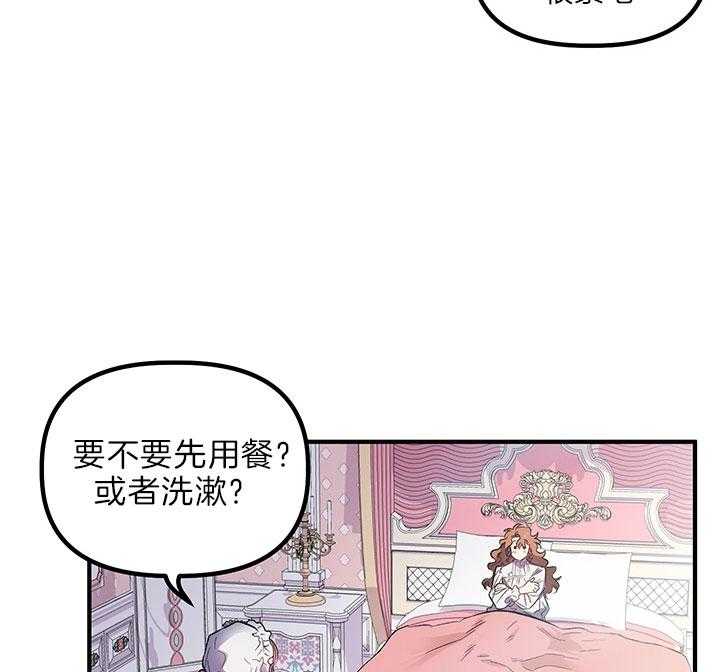 《炮灰的救妹计划》第46话 动摇 第15页