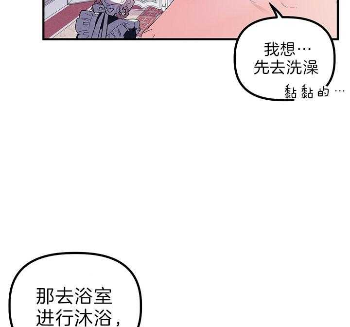 《炮灰的救妹计划》第46话 动摇 第16页