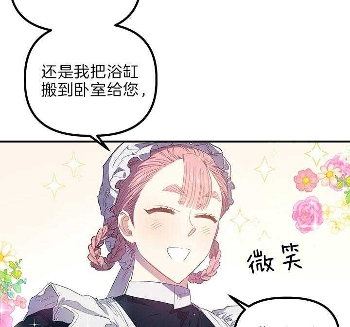 《炮灰的救妹计划》第46话 动摇 第17页