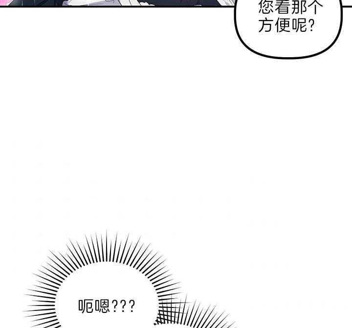 《炮灰的救妹计划》第46话 动摇 第18页