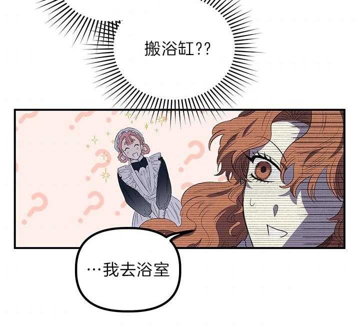 《炮灰的救妹计划》第46话 动摇 第19页