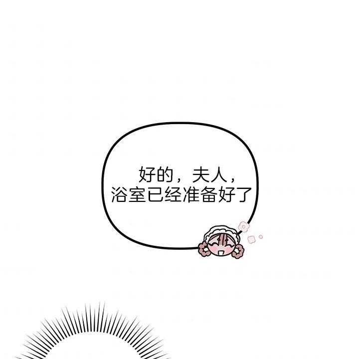 《炮灰的救妹计划》第46话 动摇 第20页