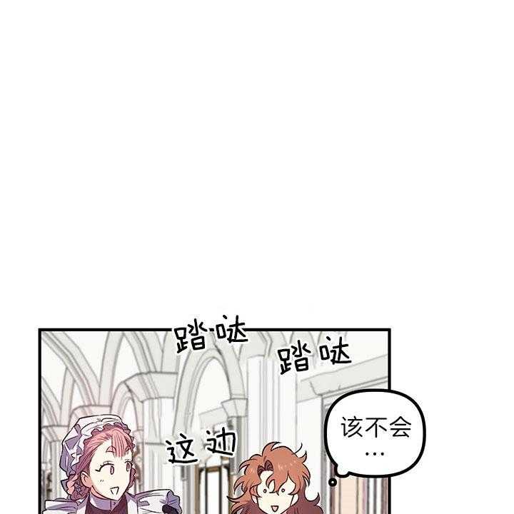 《炮灰的救妹计划》第46话 动摇 第22页