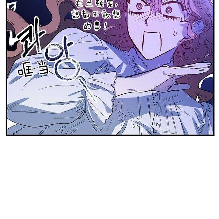 《炮灰的救妹计划》第46话 动摇 第25页