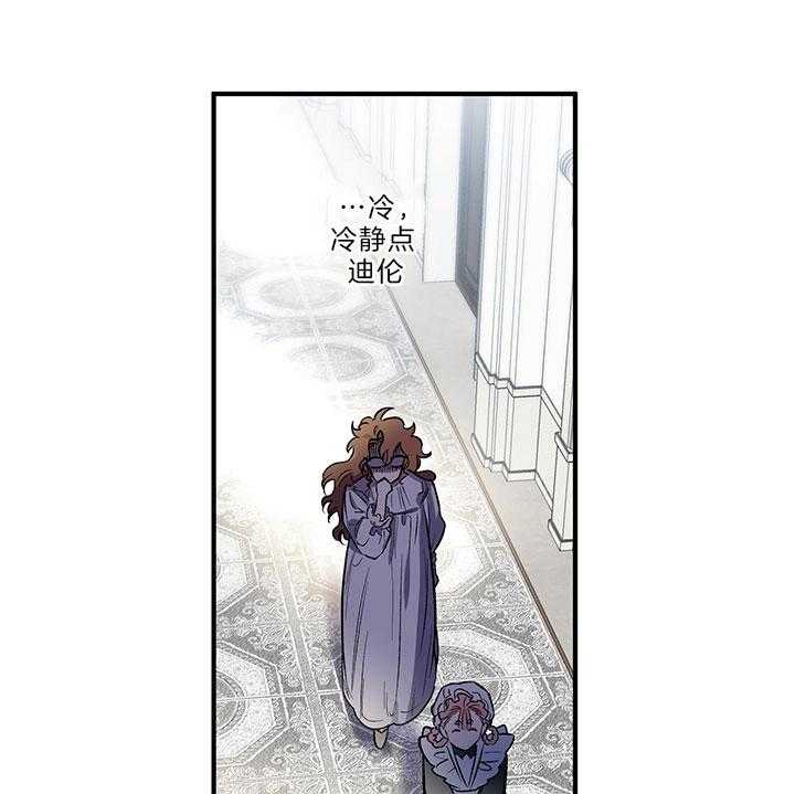 《炮灰的救妹计划》第46话 动摇 第26页