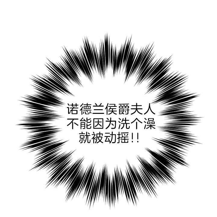 《炮灰的救妹计划》第46话 动摇 第28页
