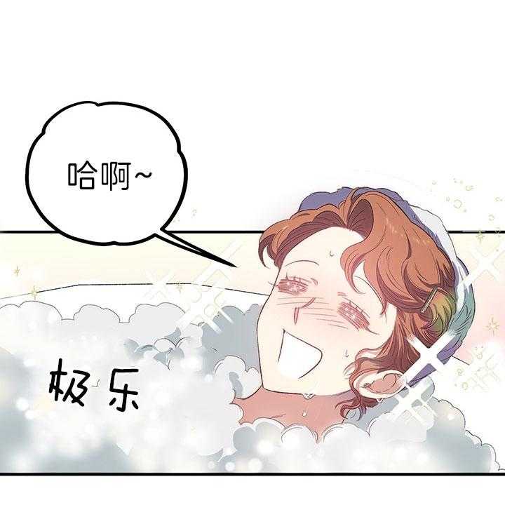 《炮灰的救妹计划》第46话 动摇 第30页