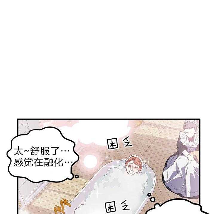 《炮灰的救妹计划》第46话 动摇 第31页