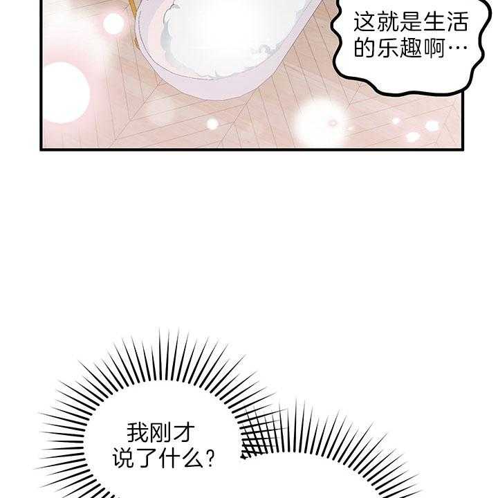 《炮灰的救妹计划》第46话 动摇 第32页
