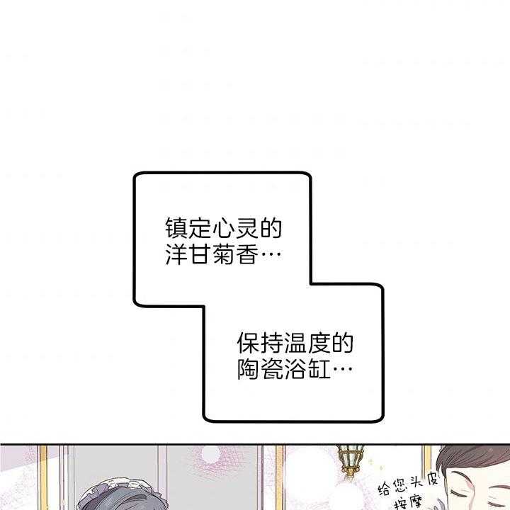 《炮灰的救妹计划》第46话 动摇 第34页