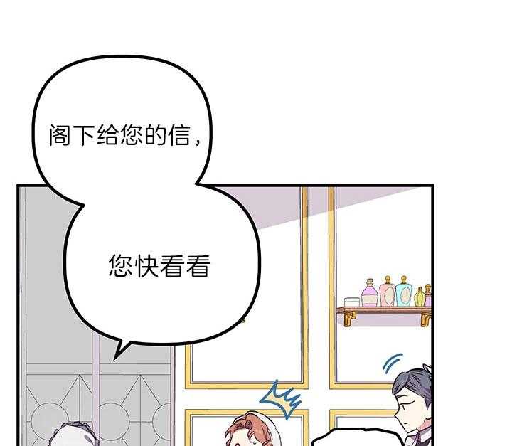 《炮灰的救妹计划》第46话 动摇 第39页