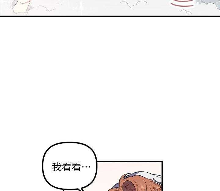 《炮灰的救妹计划》第46话 动摇 第42页