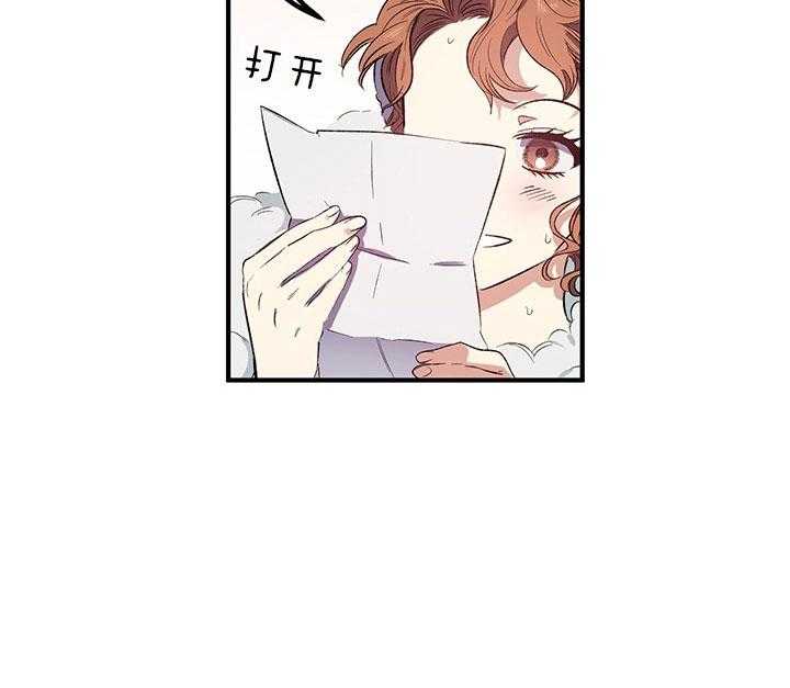 《炮灰的救妹计划》第46话 动摇 第43页