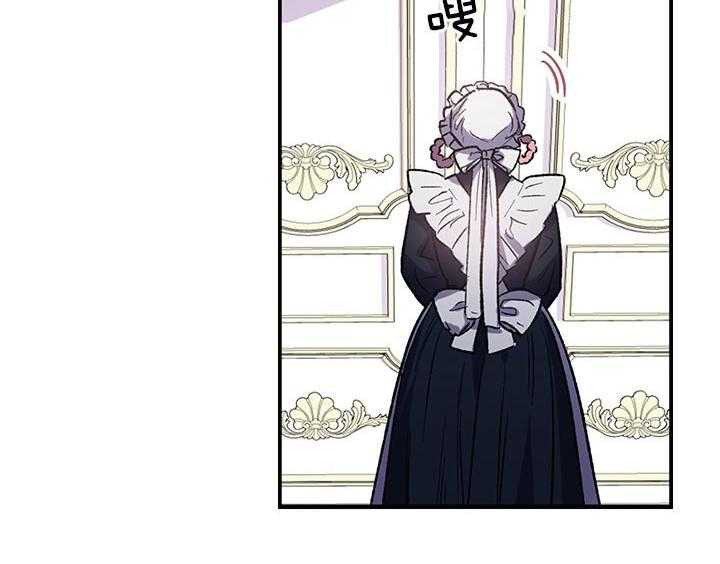 《炮灰的救妹计划》第46话 动摇 第4页