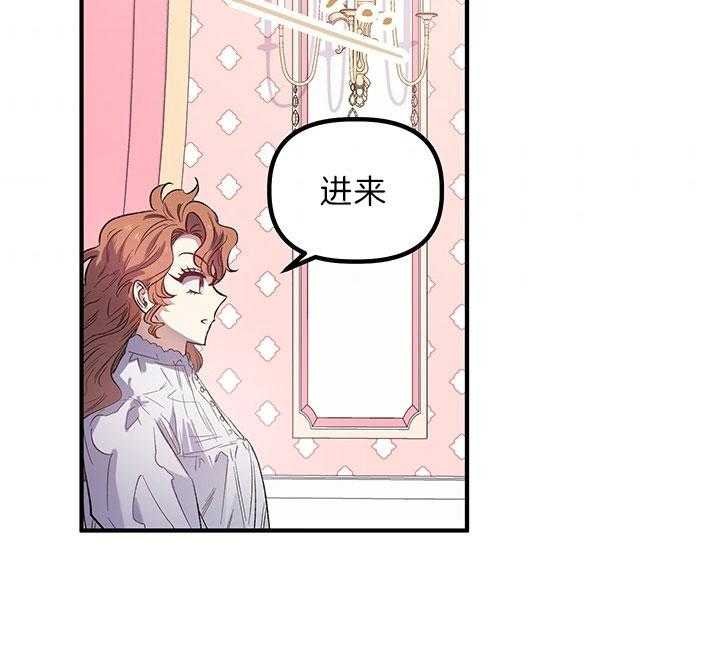 《炮灰的救妹计划》第46话 动摇 第6页