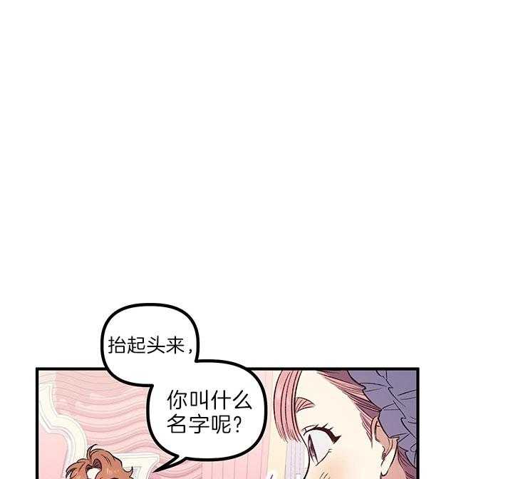 《炮灰的救妹计划》第46话 动摇 第9页