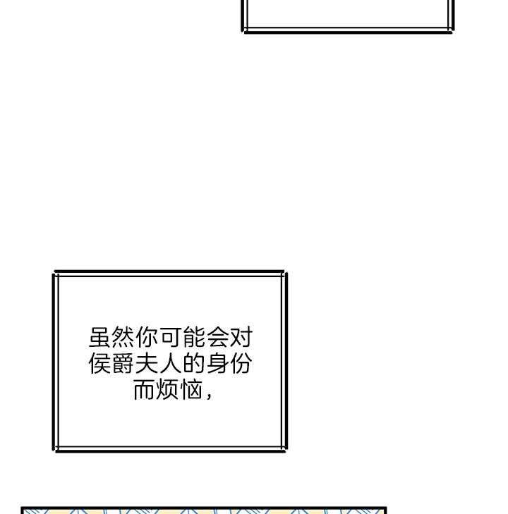 《炮灰的救妹计划》第47话 好好享受 第10页
