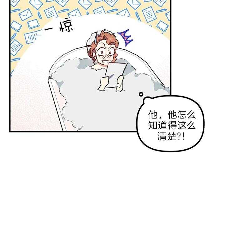 《炮灰的救妹计划》第47话 好好享受 第11页